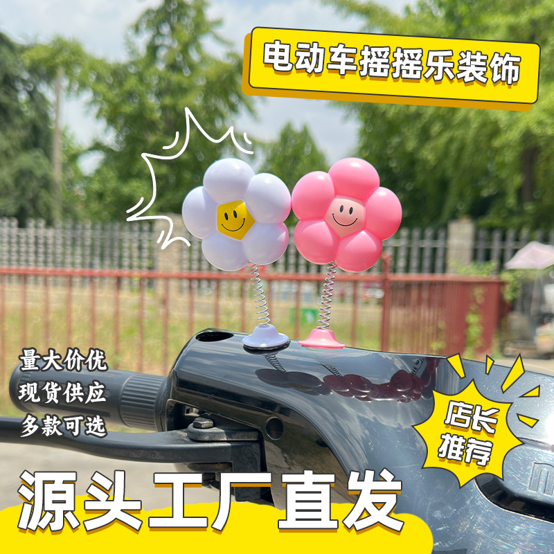 太阳花弹簧头盔装饰摇摇乐电动车摩托车专用个性可爱车把装饰