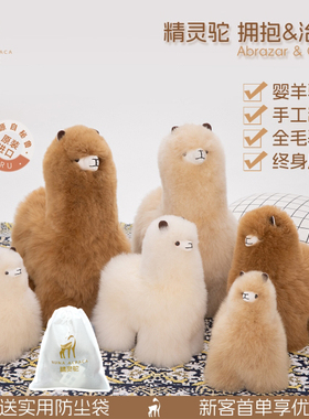 nunaalpaca秘鲁婴羊驼玩偶网红摆件羊驼毛公仔精灵驼儿童生日礼物