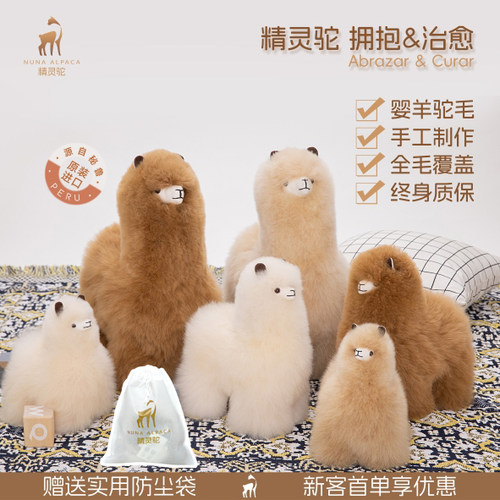 nunaalpaca秘鲁羊驼玩偶手工公仔