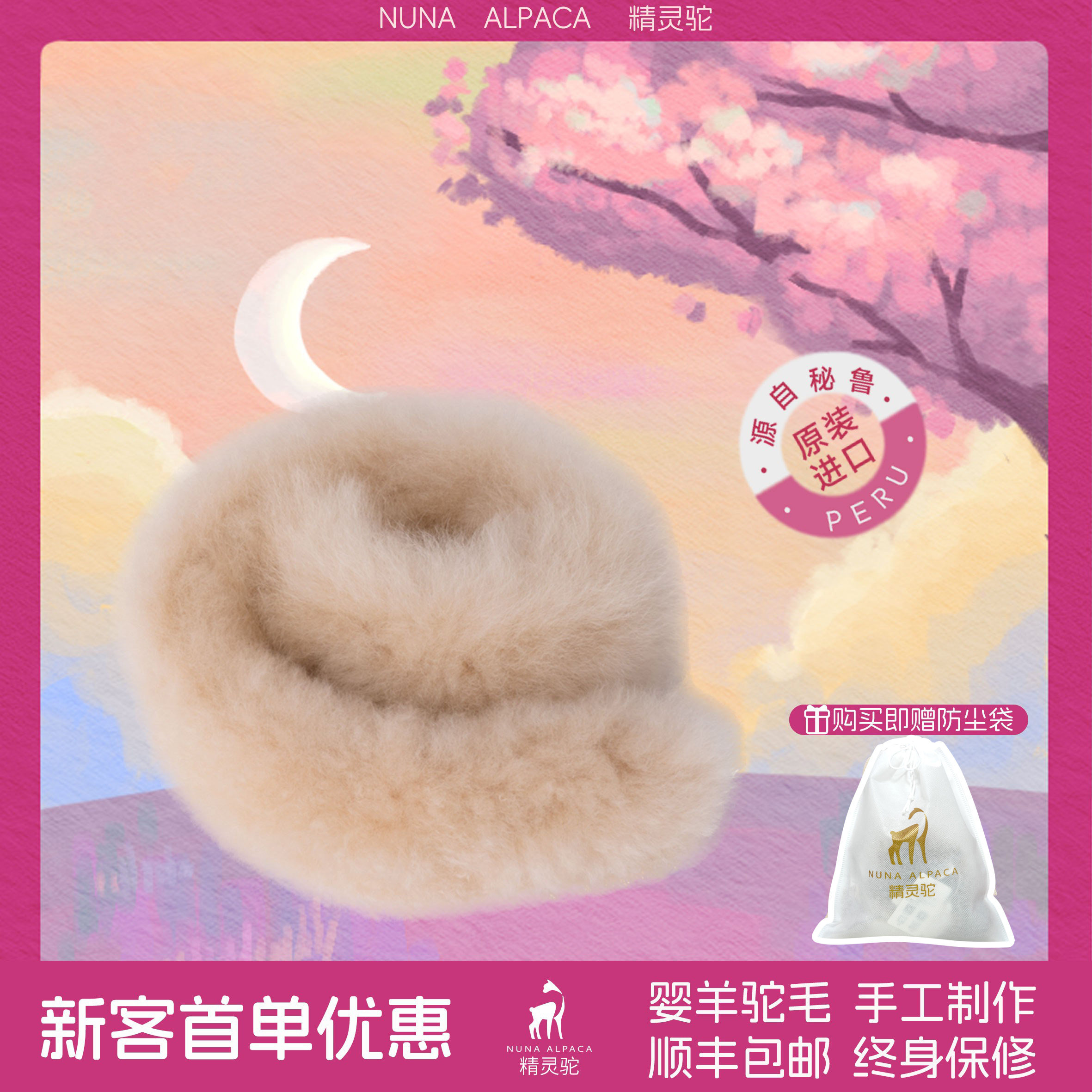 NUNAALPACA进口婴羊驼毛毛绒围脖