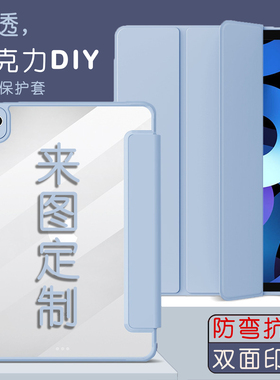 来图定制iPad平板套双面印图三折亚克力360旋转蚕丝纹书本式3+Y折