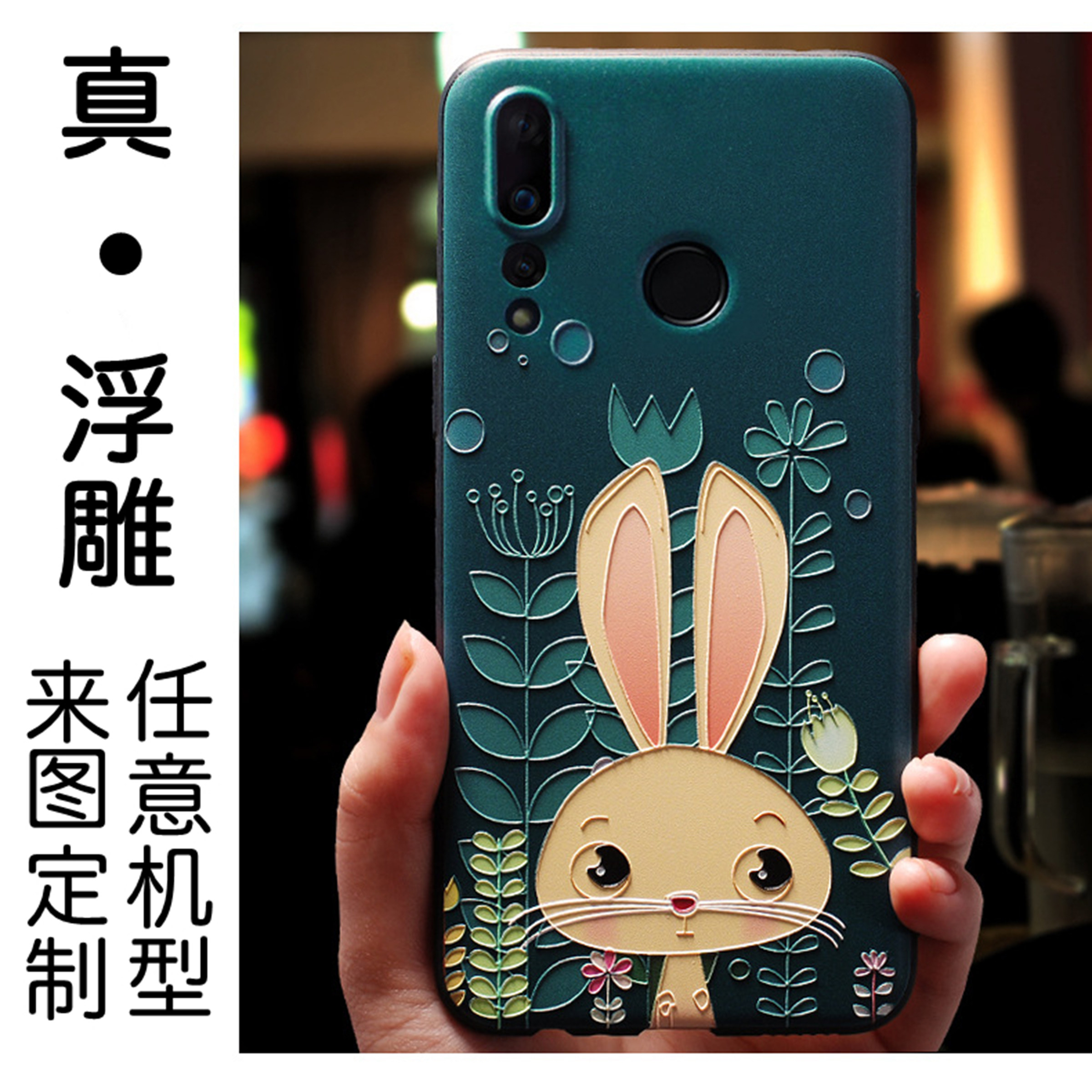 来图定制浮雕手机壳黑色硅胶磨砂软壳适用iPhone华为OPPO小米vivo
