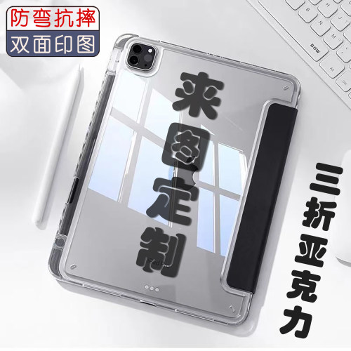 来图定制平板套双面打印蚕丝纹