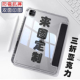 5114来图定制iPad三折亚克力双面打印书本3 Y折平板保护套360旋转