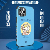 来图定制小羊皮侧边印图手机壳IMD蚕丝纹硅胶适用苹果OPPO华为viv