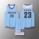 篮球衣比赛队服大学生训练定制印字 套装 新款 G联赛篮球服男女美式