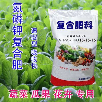 通用复合肥尿素磷肥钾肥花肥料花卉盆栽蔬菜果树化肥通用型氮磷钾