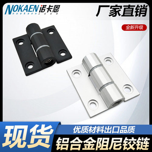 HFK21-60A/60B任意停阻尼合页可调节止动HHPTF6/8可定位缓冲铰链
