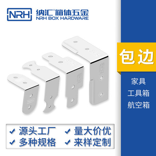 铁90°角码直角固定家具连接件桌椅加固门窗角码nrh/