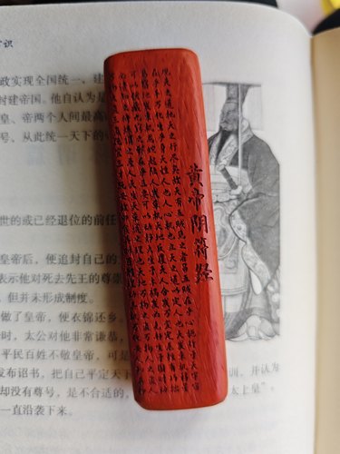 黄帝阴符经middot符文把件木雕文玩手把件 90x25x15mm