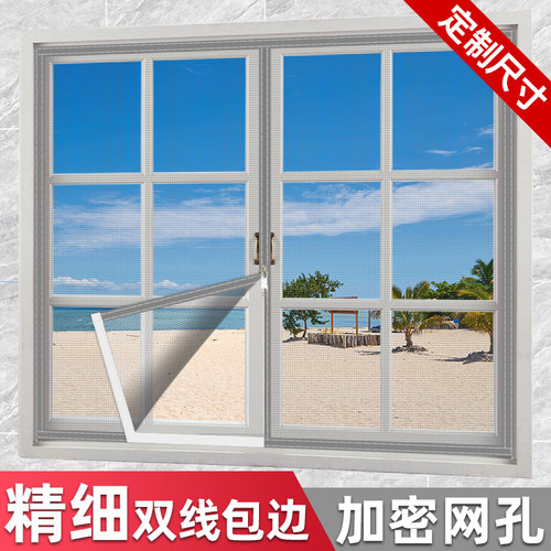 防蚊纱窗纱网自装家用自粘免打孔