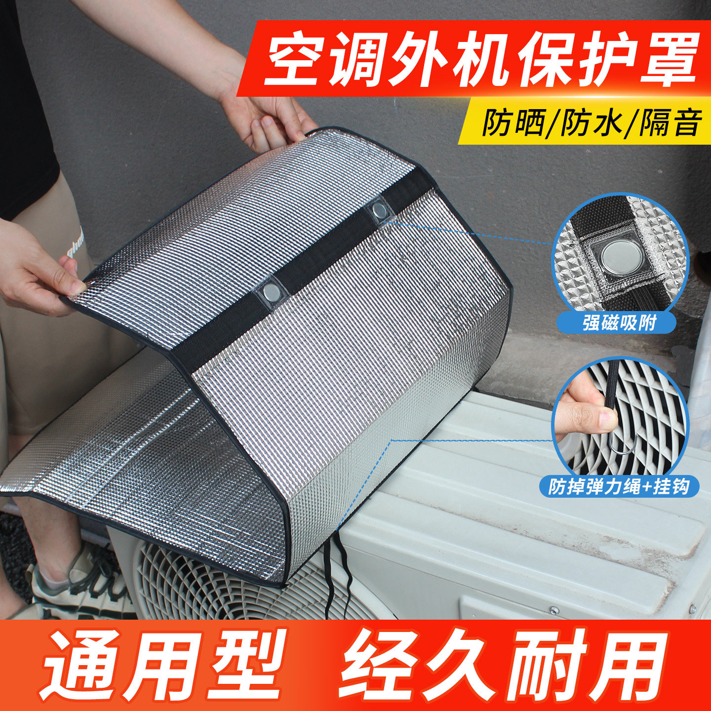 空调外机保护罩防雨防晒室外主机箱通用挡雨遮雨棚盖板套遮阳防尘