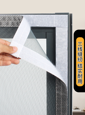 家用防蚊纱窗网自装魔术贴纱窗纱网自粘式窗户简易内开窗沙网窗帘