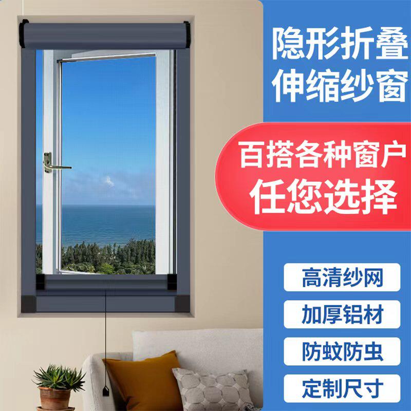 定制伸缩推拉式上下拉防蚊窗纱网
