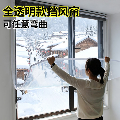 冬季加厚透明窗户防风保暖膜