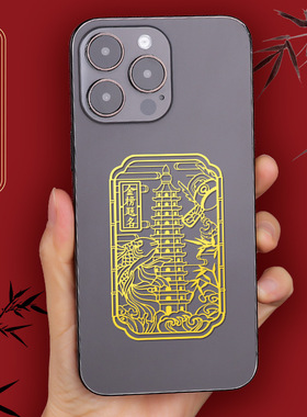 道家文昌塔金属手机贴金榜题名贴纸上岸事业有成镂空文创礼品