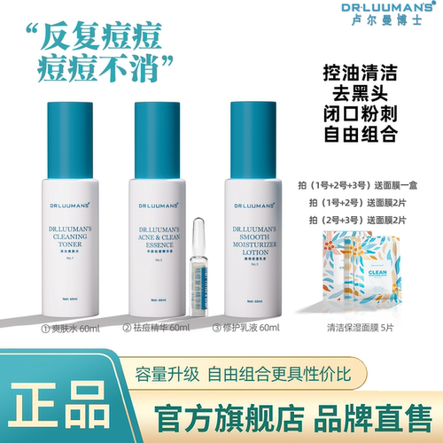 祛痘套装疏通毛孔去闭口粉刺精华