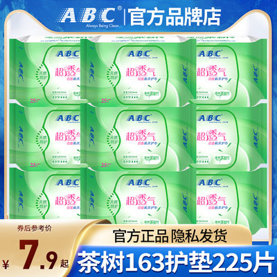 ABC茶树精华加长卫生护垫163mm