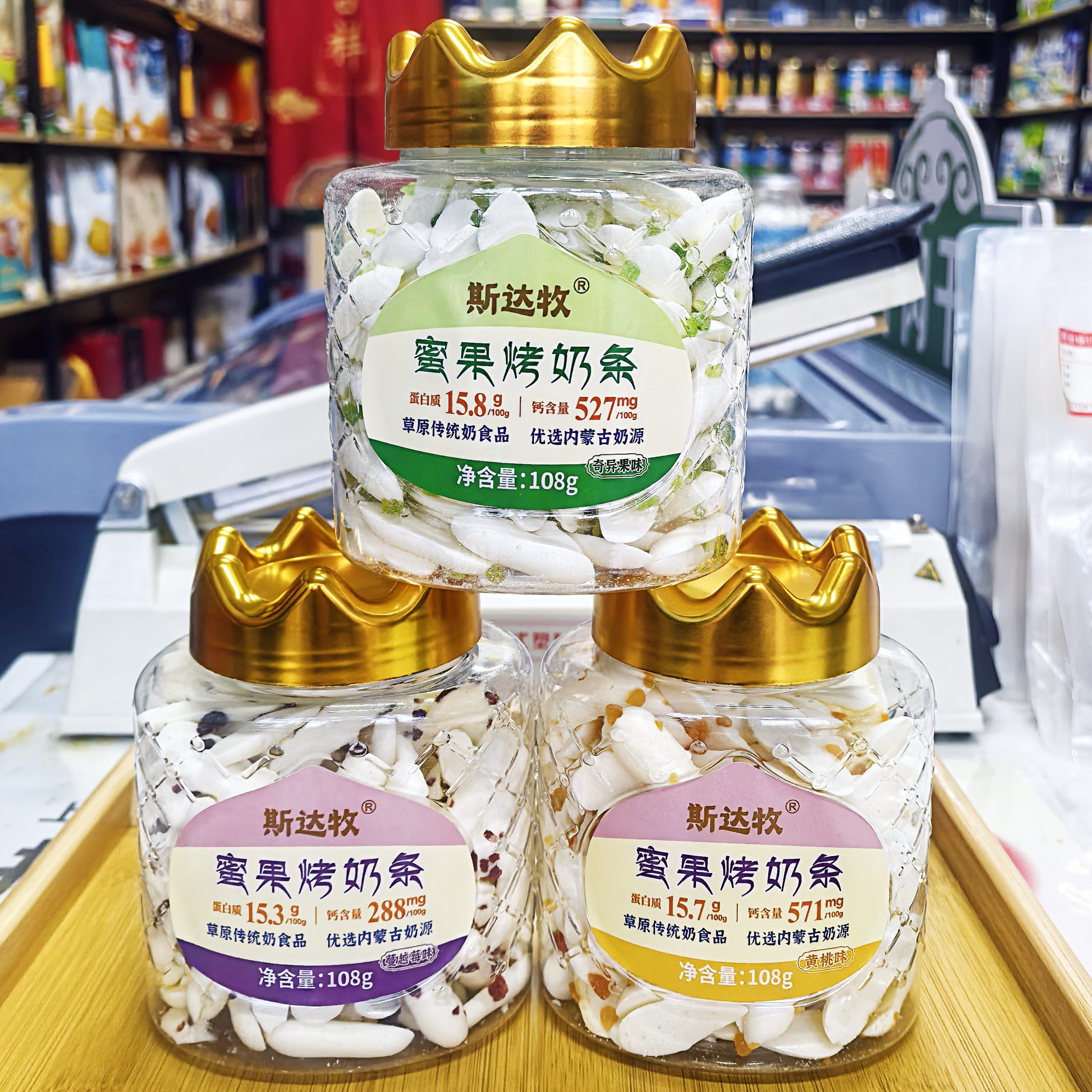 内蒙特产斯达牧蜜果烤奶条奇异果蔓越莓黄桃三种口味休闲即食罐装,咖啡/麦片/冲饮,再制奶酪,淘宝优惠券,粉丝福利购,淘宝优惠卷