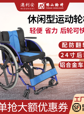 佛山东方残疾人运动轮椅可折叠家用旅行轻便小型便携代步车FS723L