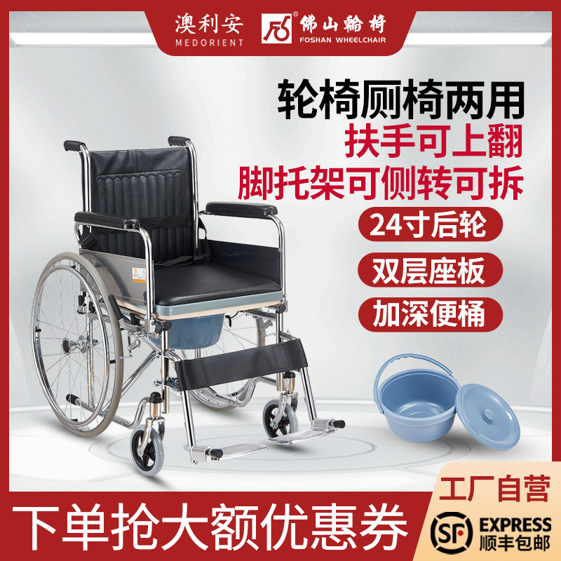 佛山澳利安老人坐便轮椅多功能折叠家用护理医用康复便携代步车