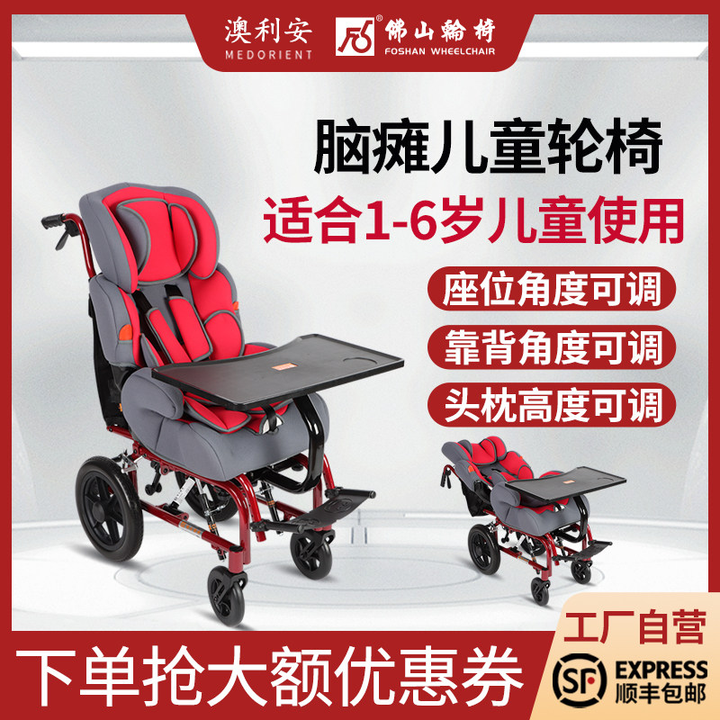 澳利安儿童脑瘫轮椅可躺高靠背图片