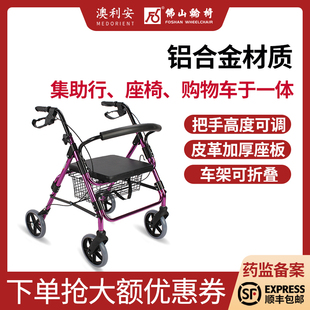 澳利安老人四轮助行器可折叠可坐康复辅助行走便携学步车FS965LH