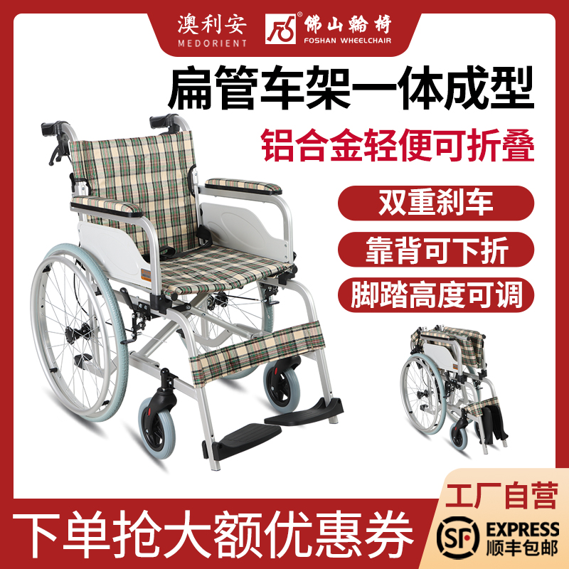 澳利安铝合金老人轮椅折叠轻便