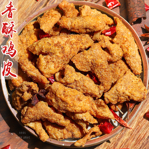 香酥鸡皮酥脆掉渣肉香浓郁解馋香