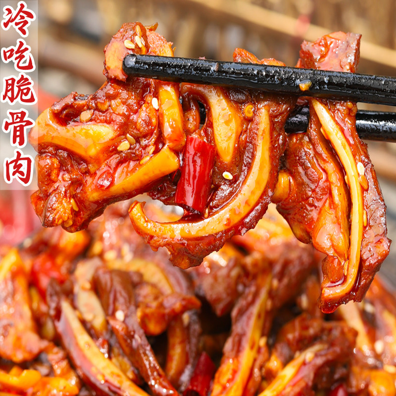 冷吃猪脆骨肉麻辣零食软骨四川香辣追剧下酒特产小吃熟食解馋即食,零食/坚果/特产,猪肉类,淘宝优惠券,粉丝福利购,淘宝优惠卷