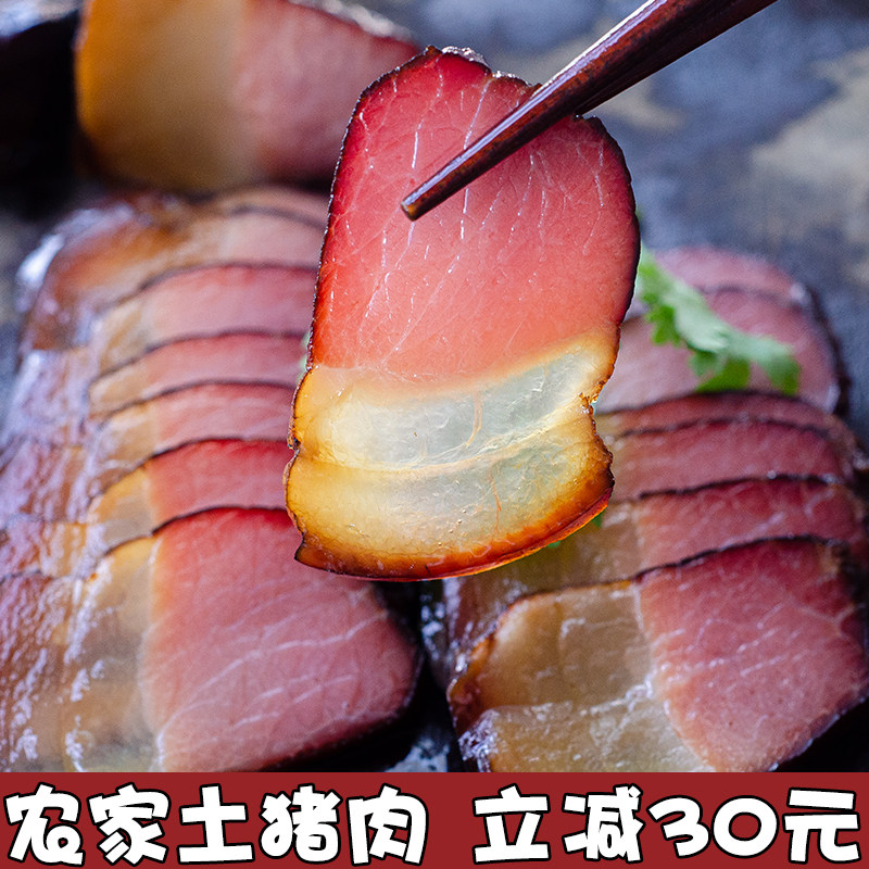 青川柴火烟熏后腿腊肉手工自制农家土猪非广西桂林宜昌土家肉5斤