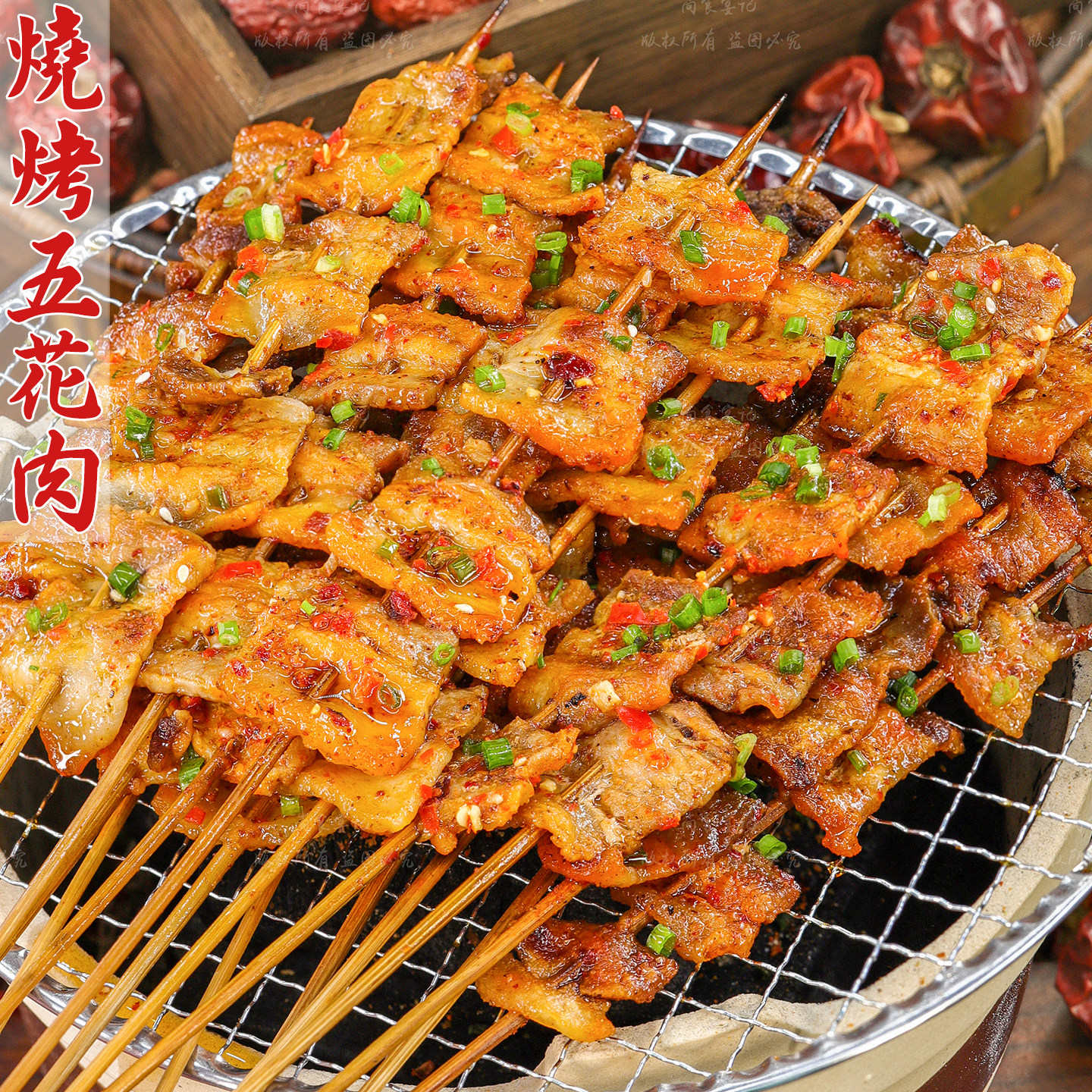 烧烤五花肥瘦相间解馋过瘾肉香浓