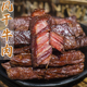内蒙古特产原味风干牛肉手撕即食休闲零食熟食小袋装 真空追剧小吃