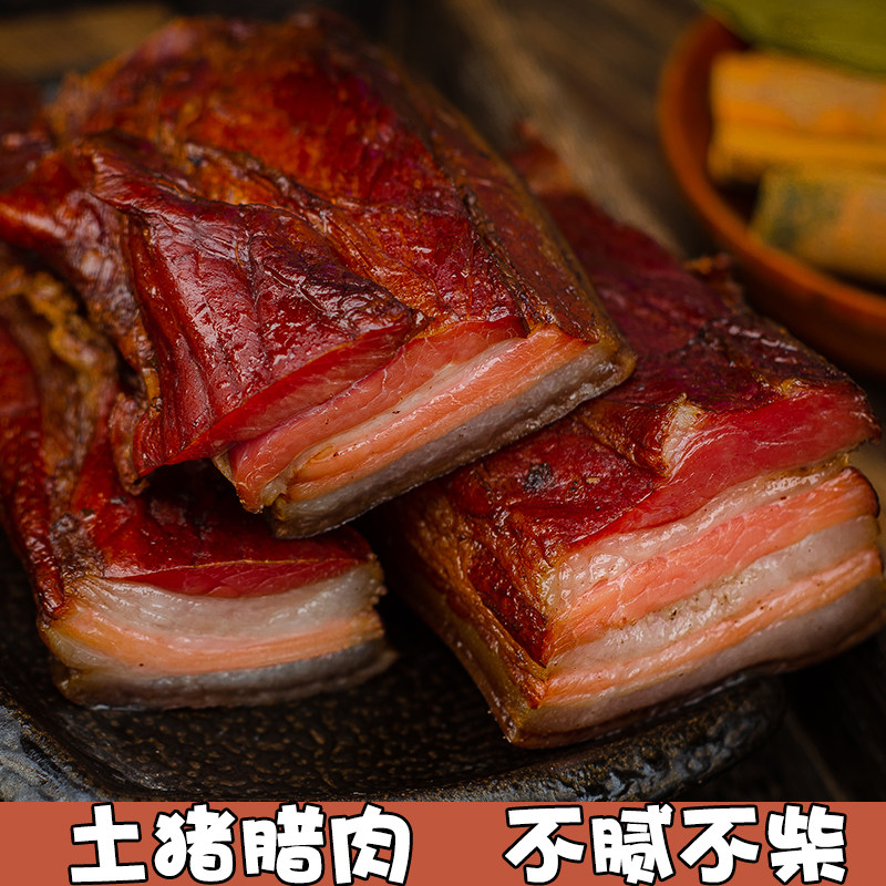 柴火烟熏五花腊肉5斤农家土猪青川手工自制非湖北烟熏肉宜昌土家