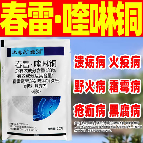黄瓜角斑病杀菌剂高效杀菌渗透强