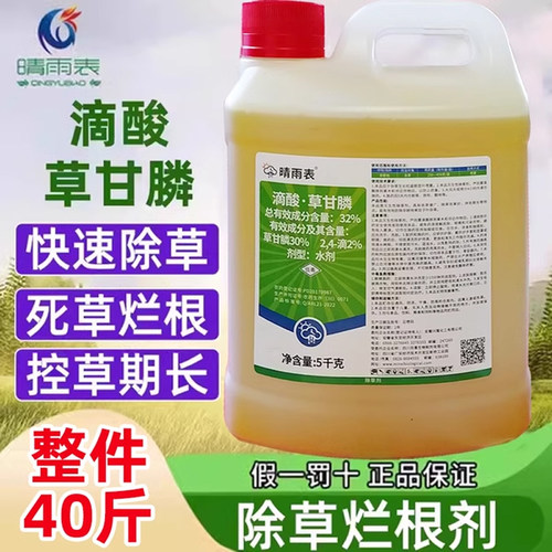 高浓度草甘膦除草烂根剂正品除草