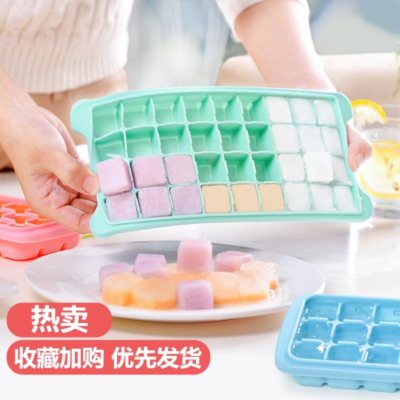 储存婴儿宝宝辅食盒冷冻盒制冰盒日式创意硅胶冰格带盖子冰块模具