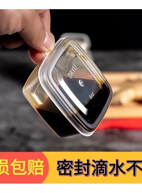 一次性调料盒商用蘸料盒酱料杯外带外卖小号打包盒方形透明沙拉汤
