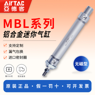 亚德客气动圆钢铝合金迷你气缸MBL20 25 32 40X50 75 100 150
