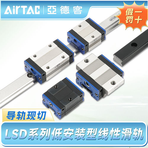 亚德客直线导轨LSD系列现货现发