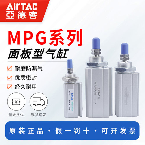 亚德客面板型气缸MGP6X1010X15