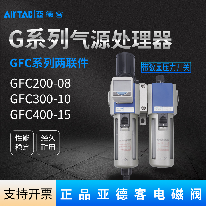 亚德客气源处理器油水过滤器GF20008 30010 40015 油雾器给油器GL