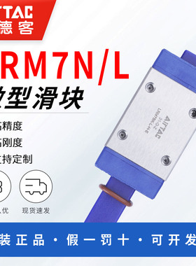 亚德客微型直线导轨LRM7N1X100S5AH不锈钢滑轨LRM7RL滑块LRM7BK-L