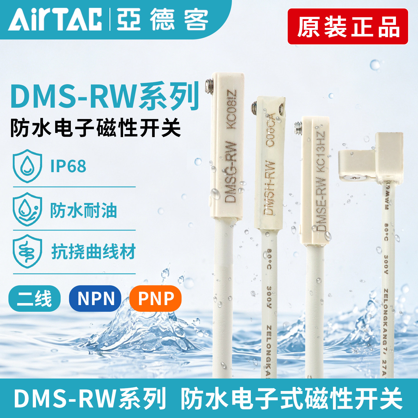 亚德客防水耐油磁性开关DMSG系列图片