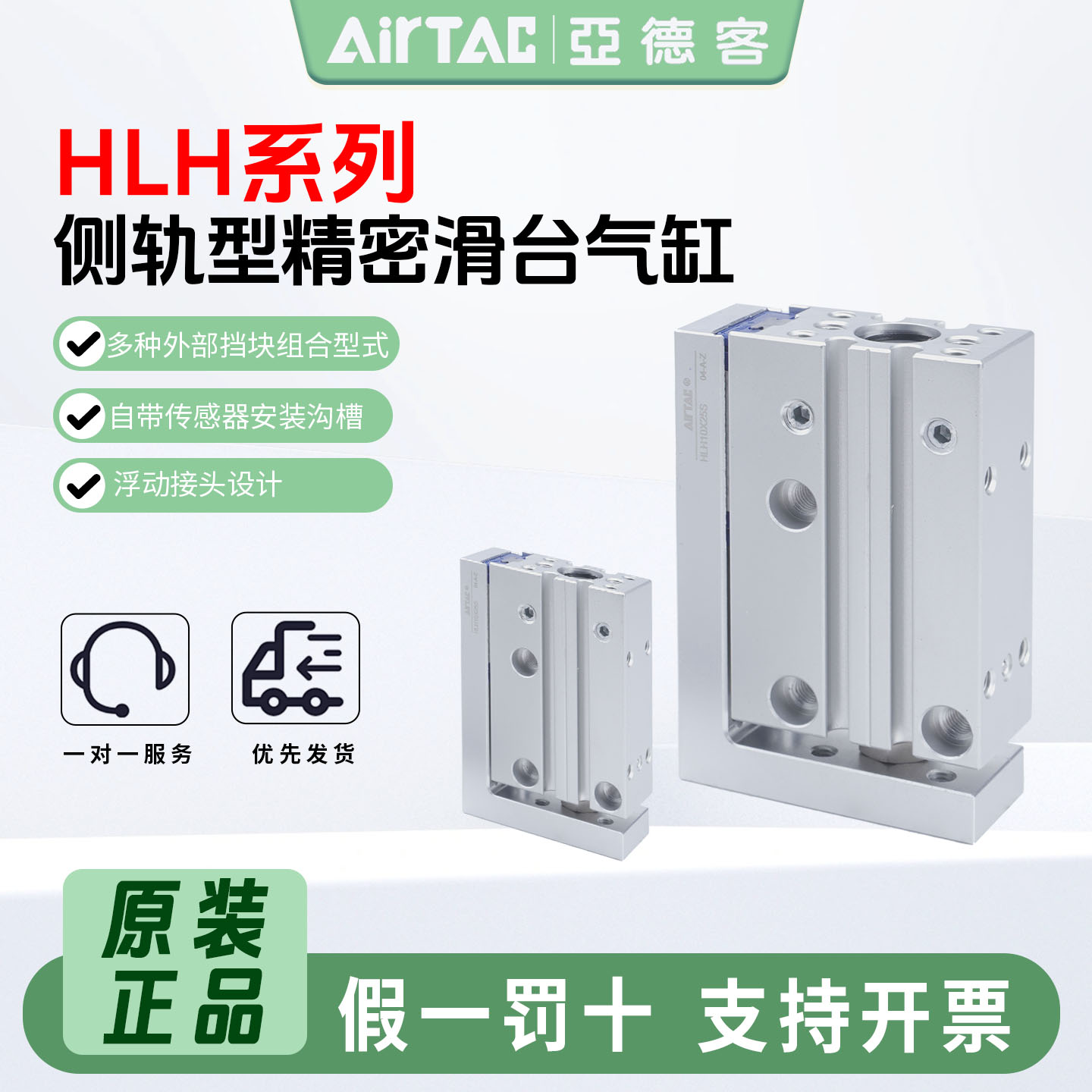 亚德客侧轨型滑台气缸HLH61016