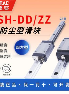 亚德客高防尘导轨滑块LSH15 20 25 30 35-DD/ZZ双刮油片+金属刮板