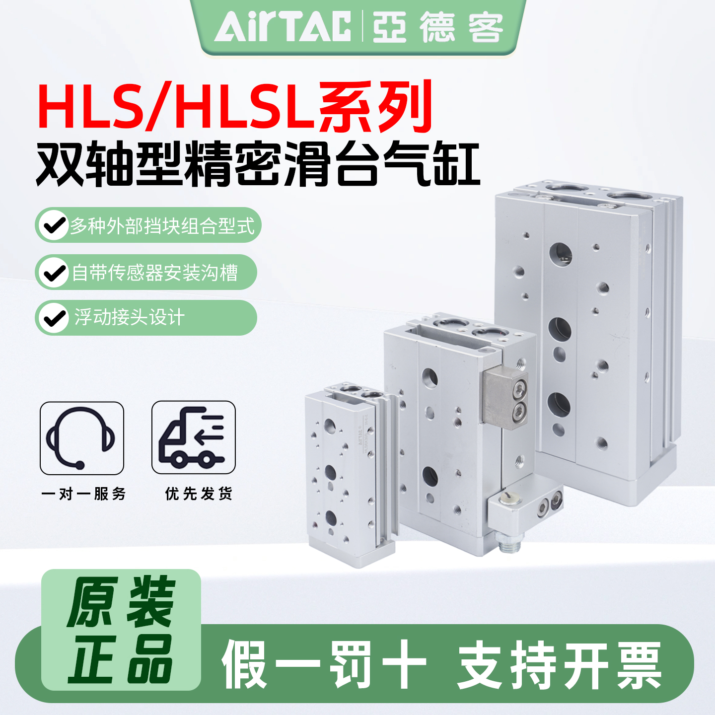 亚德客滑台气缸HLS681016