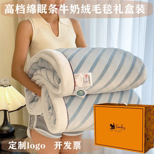 高档公司福利年会奖品加厚毛毯礼盒装活动回礼实用礼品赠品伴手礼