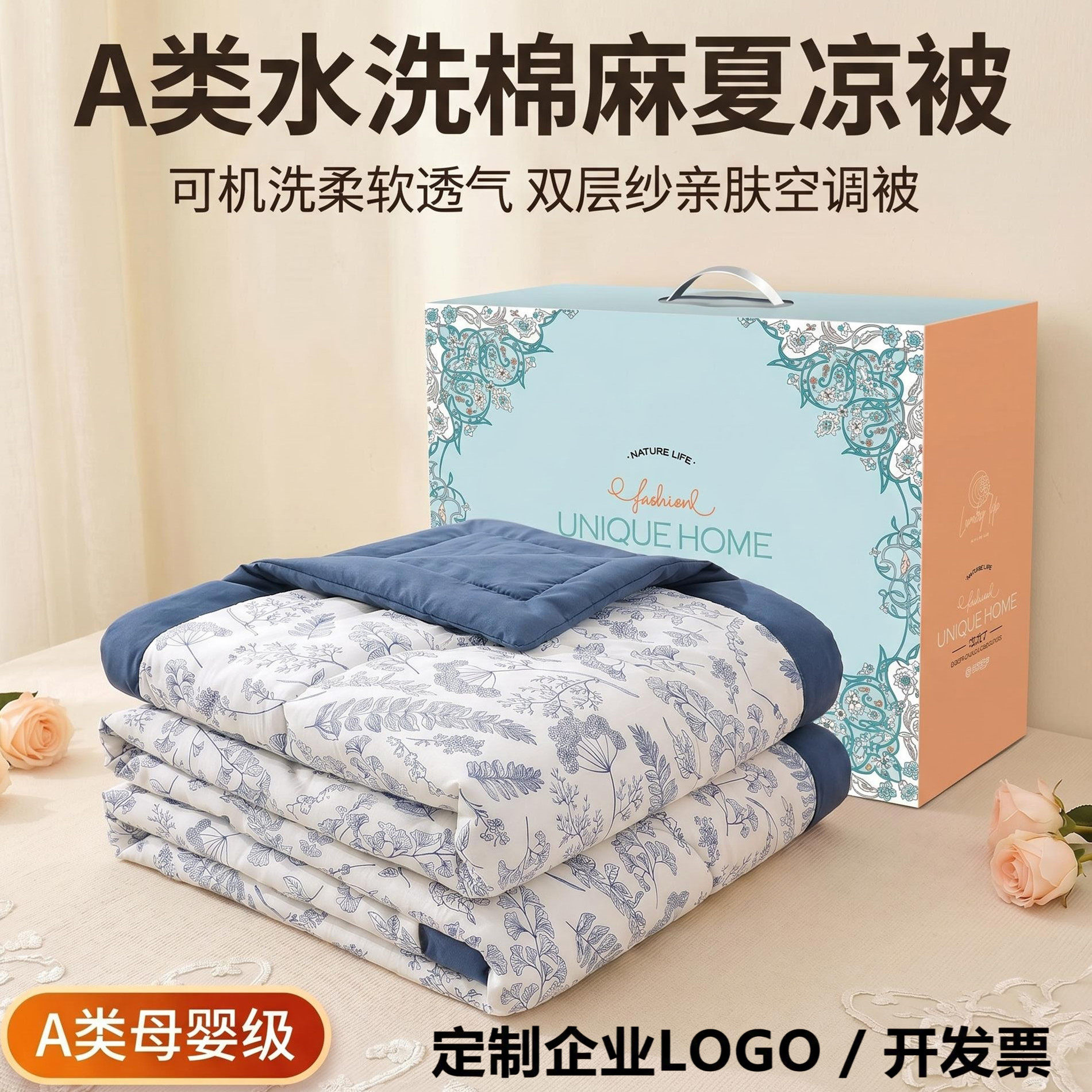 活动礼品空调被带礼盒装实用奖品店庆开业结婚回礼夏凉被赠品定制