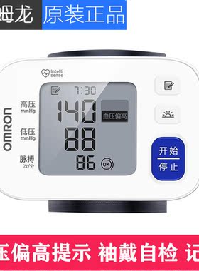 欧姆龙电子血压计T30J手腕式血压测量仪便携式高精准全自动血压仪